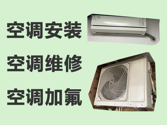 柳州空调维修公司-空调安装移机